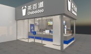欧宝官方app红豆广场店 由于面积缩小！最新版 效果图