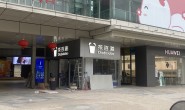 欧宝官方app红豆购物广场店